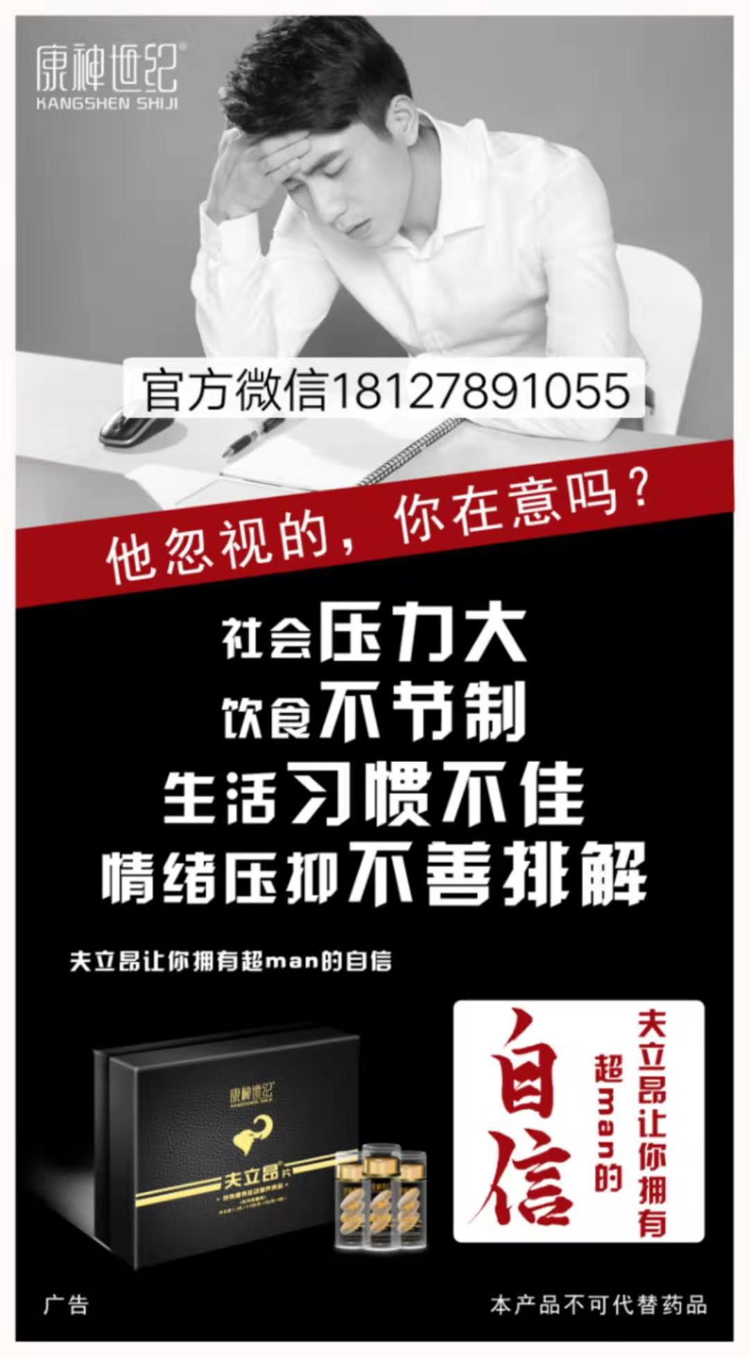 康神世纪夫立昂是什么？千万别乱买
