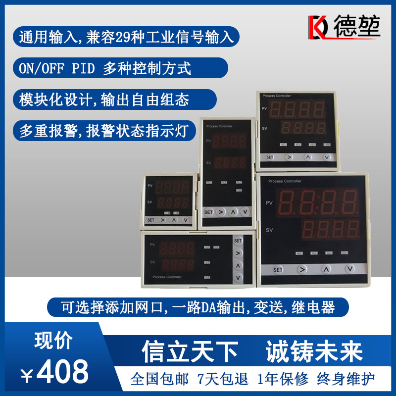 厂家直销高精度智能数显PID温控仪温度变送器过程控制仪表