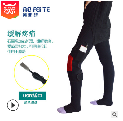 奥非特 新品上市 石墨烯保暖发热护膝 智能温控可调电发热护膝带