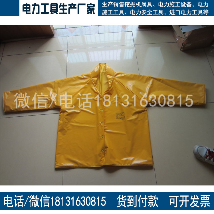 YS121-03-02树脂绝缘衣防护服高压带电作业防护服