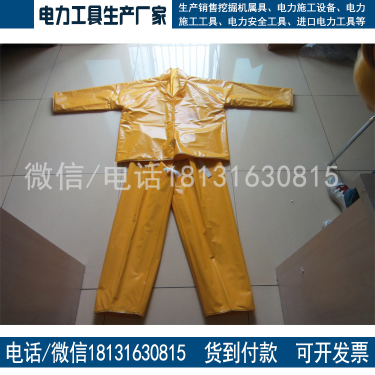 日本进口YS121-03-02树脂绝缘衣电作业20KV防电工作衣防电服