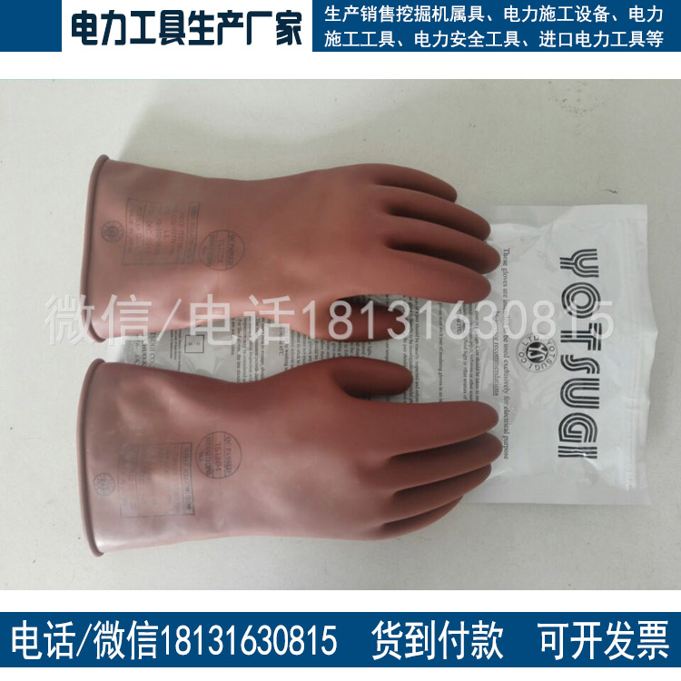 日本ys低压绝缘手套 YS-102-13-01高压绝缘手套天然橡胶绝缘手套