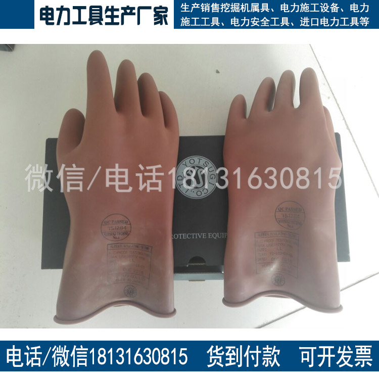 原装进口YS-102-13-01低压绝缘手套绝缘防护手套
