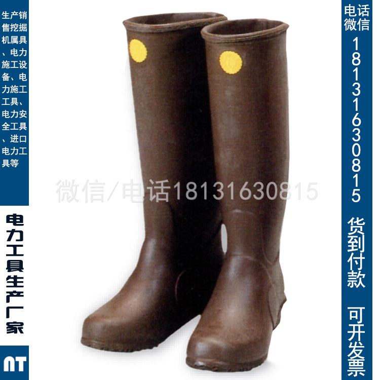 日本YS 20KV绝缘靴YS-113-01-06 树脂绝缘鞋(日制）
