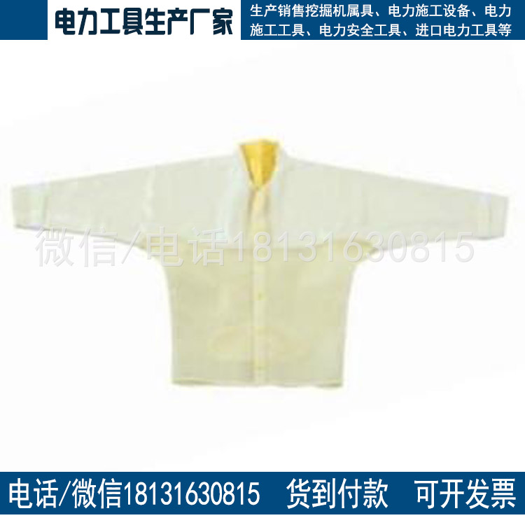 YS-126-02-03绝缘网衣带电作业防电服网状绝缘衣日本进口YS