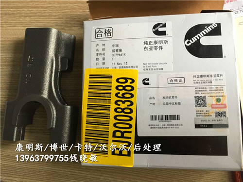 港口机械设备专用原装进口康明斯QSM11-C400发动机摇臂座3079661