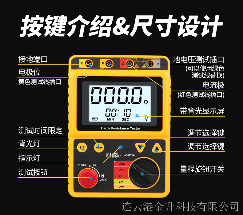 龙海批发希玛手持接地电阻测试仪AR4105A+