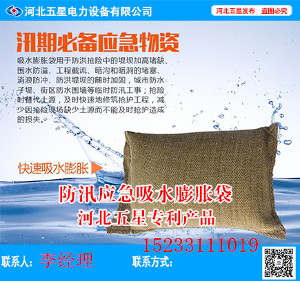 吸水膨胀袋尺寸_吸水膨胀袋公司_抢险救援膨胀袋厂家直销