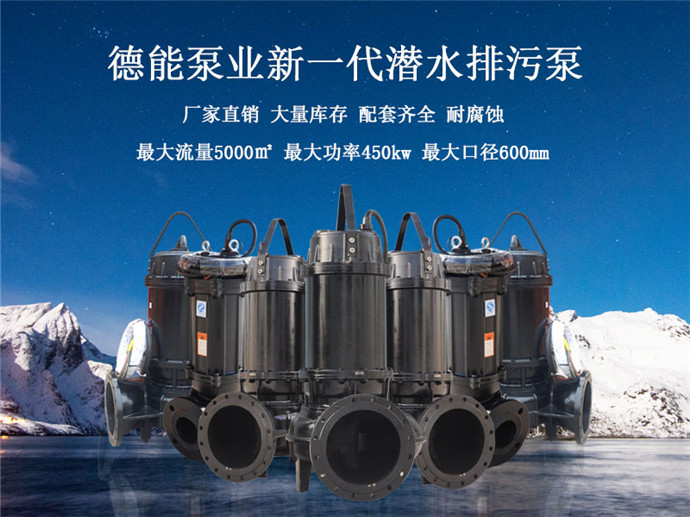 JYWQ JYWQ自动搅匀式潜水排污泵结构说明