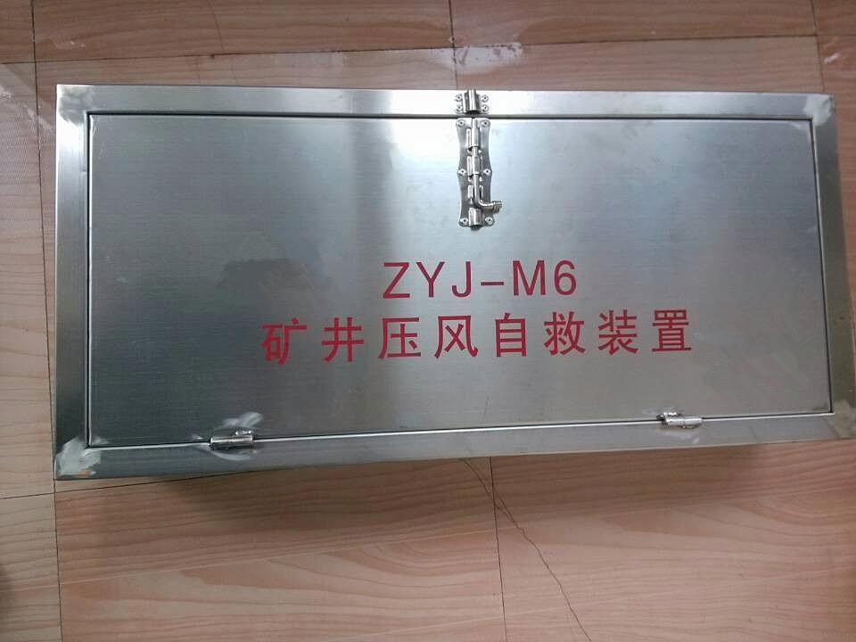 河南博达的ZYJ型布袋式压风自救器深受用户的认可