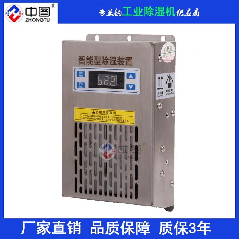 SDCS-301除湿机除湿器安装方便快捷