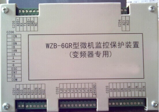 WZB-6GR微机监控保护装置电光