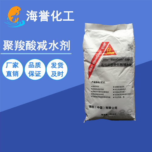 重慶聚羧酸減水劑530P石膏制品用