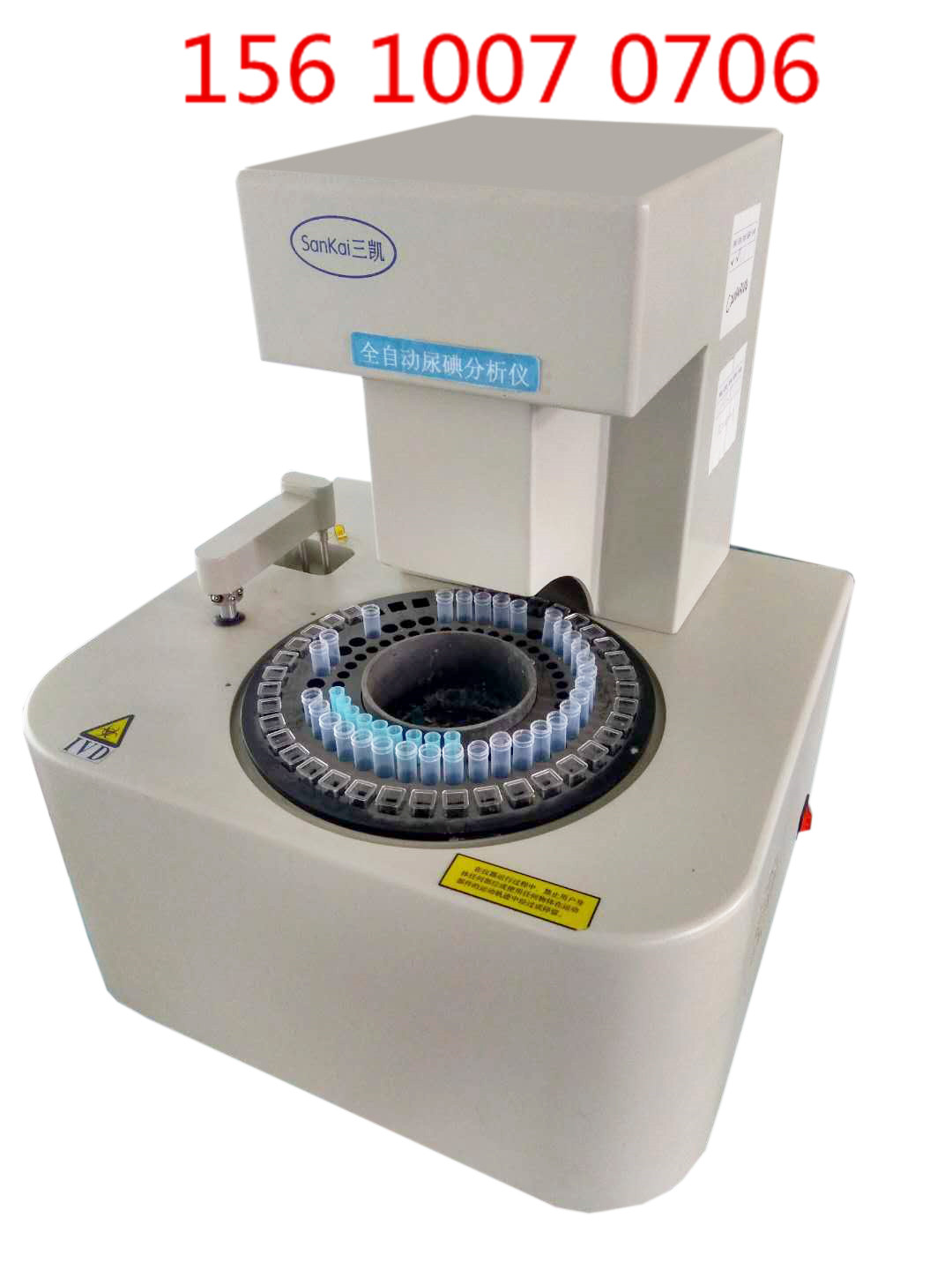 三凯SK-N200全自动碘元素检测仪-定量检测碘元素含量