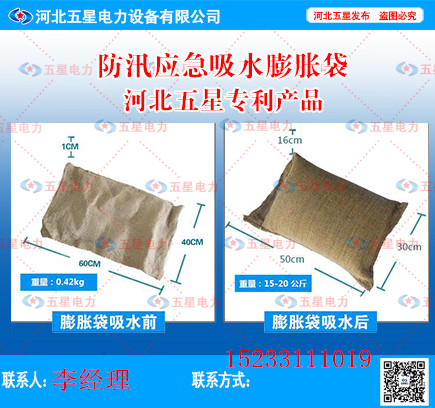 无纺布吸水膨胀袋_吸水膨胀袋_迅速膨胀袋放心省心