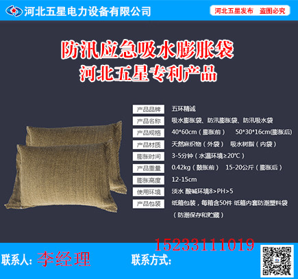 防汛吸水膨胀袋价格_高分子吸水膨胀袋_迅速膨胀袋服务周到