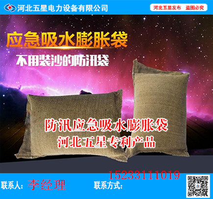 吸水膨胀袋报价_吸水膨胀袋批发_迅速膨胀袋安全可靠