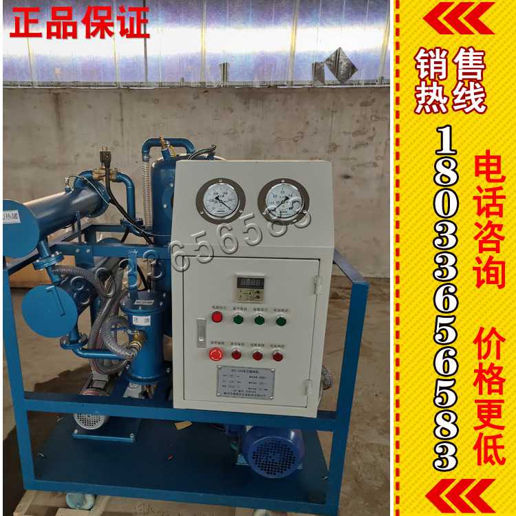 承装修三级五级真空滤油机净油能力6000L/h，真空度＜60Pa厂家直销