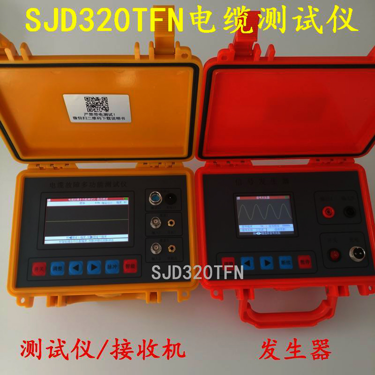 白银供应SJD320TFN多功能地埋线电缆故障检测定位仪