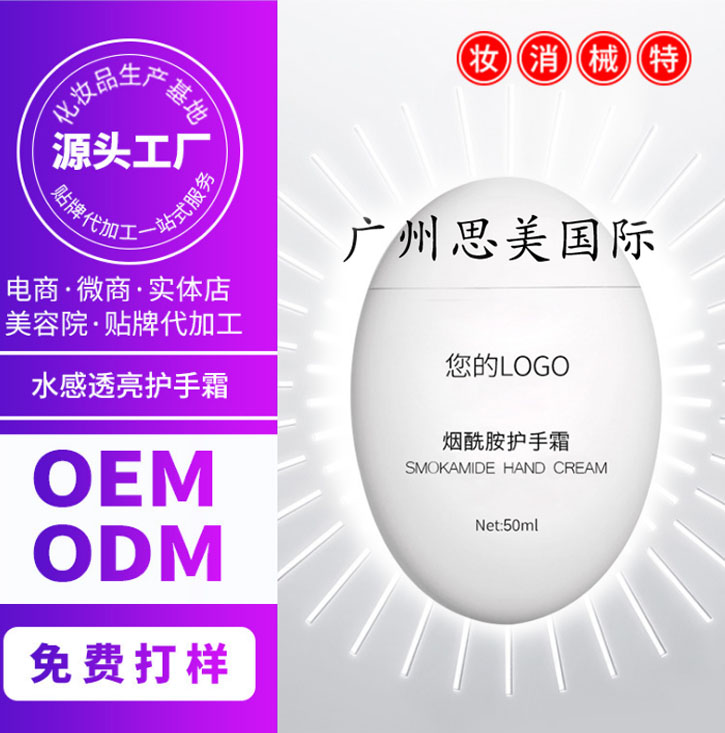 工厂贴牌 鹅蛋护手霜oem 山茶花护手霜加工  保湿滋润