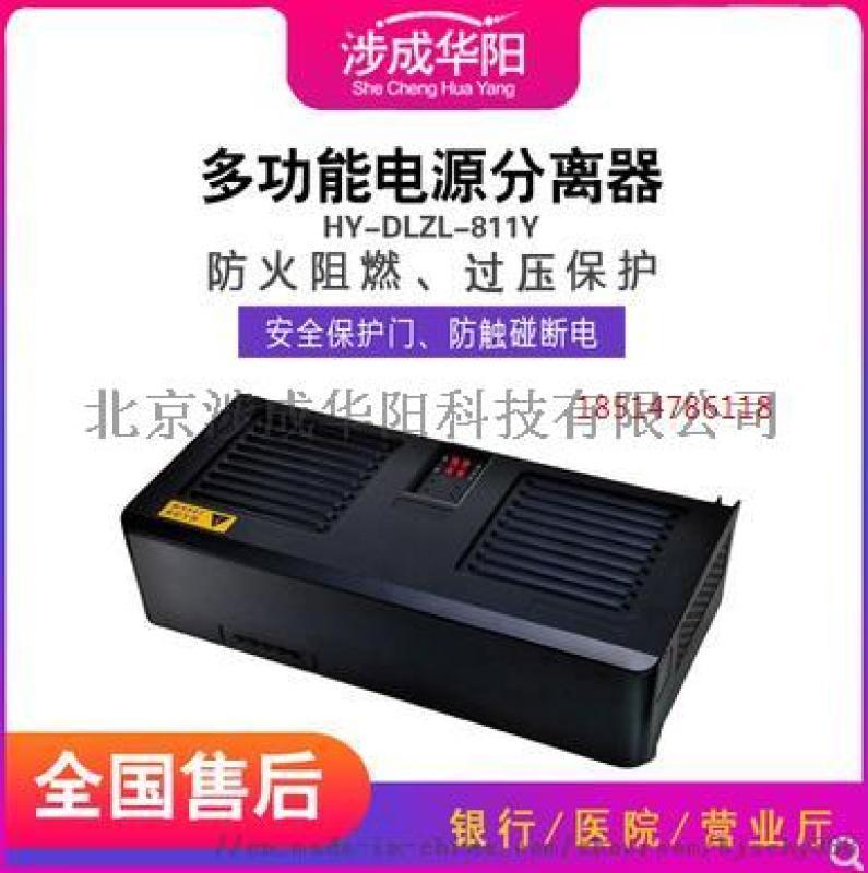 涉成华阳11B2 多功能电源分离器分理器集中盒银行柜下线路整理PDU