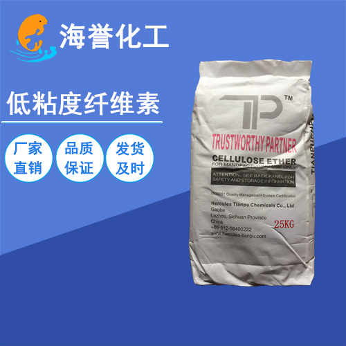 重慶自流平砂漿用低粘度纖維素MHPC400