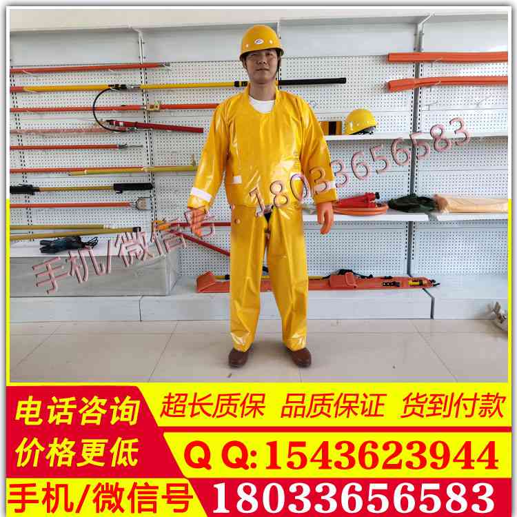 带电作业电绝缘服20kv30kv消防电绝缘服防电服装套装价格优惠