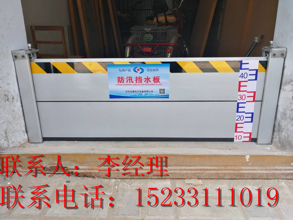 地下室_小区门口挡水板_应急物资_地下室挡水板规格