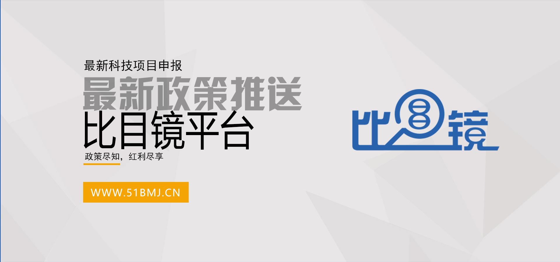广州市科技小巨人项目申报