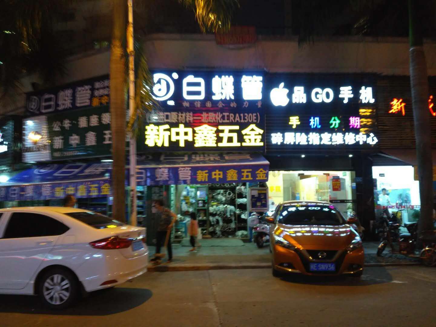 2019具影响力管材十大品牌  ppr塑料管道知名品牌