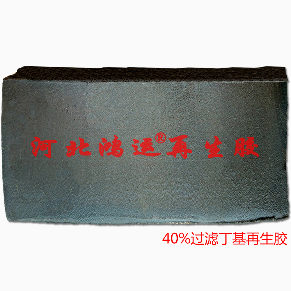 用丁基再生胶生产蒸汽管的优点
