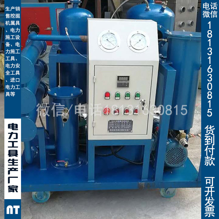 承装一级资质机具真空滤油机净油能力6000L/h真空度＜60Pa承装修试电力资质