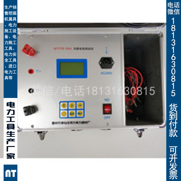 承试四级五级升级资质机具回路电阻测试仪DC：≥100A 承装修试设备清单