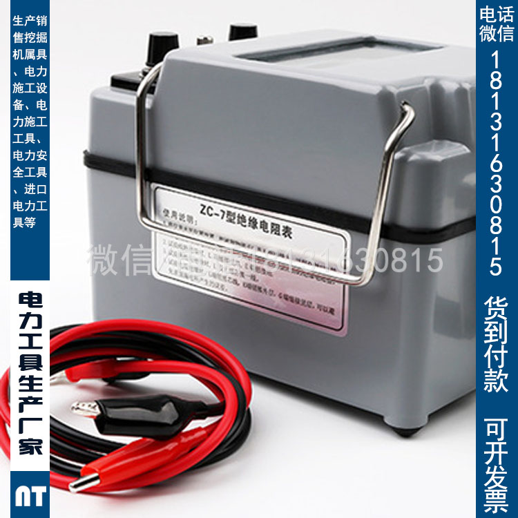 承试四级绝缘电阻测试仪DC：0～5000V 200G(Ω)承装修试大全