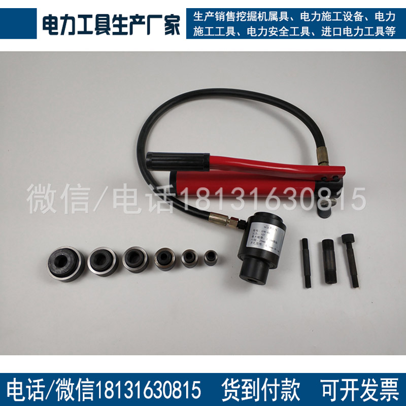 承装修试资质采购 油压分离式穿孔工具0-120mm