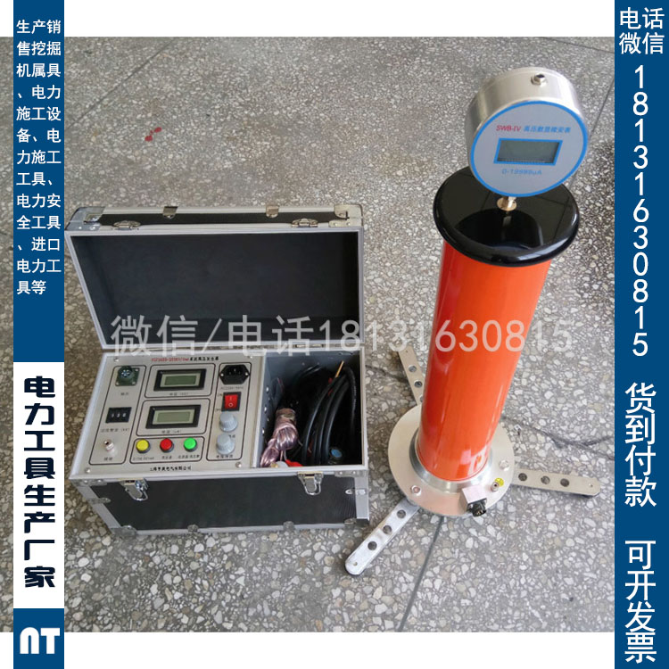 出售承试三级四级直流高压发生器DC：120kV/2mA承装修试资质工具