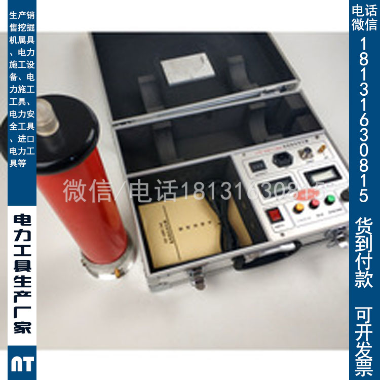 承装修试资质专用直流高压发生器DC：120kV/2mA承试三级四级资质机具