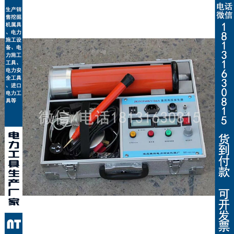 电力升级资质承试类直流高压发生器DC：120kV/2mA承装修试大全