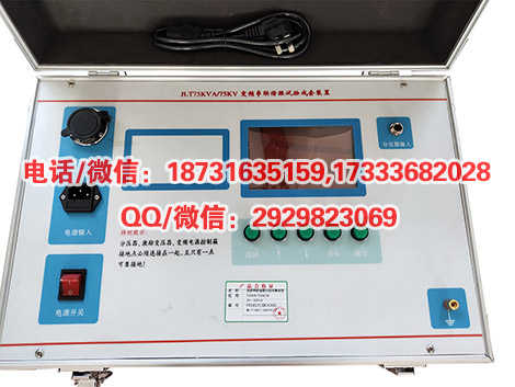 承装三级30~300Hz变频串联谐振试验成套装置500kVA/200KV/2.5A