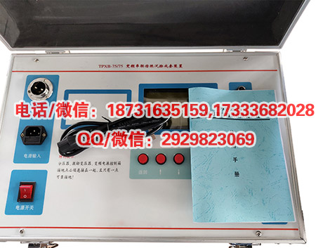 500kVA/200KV/2.  30~300Hz变频串联谐振试验成套装置承装修试三级资质