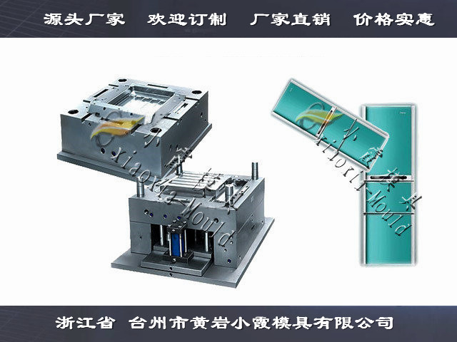 冷藏箱壳模具