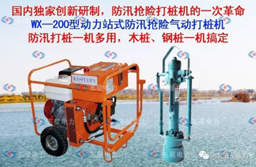 打桩机厂家	_便携式防汛打桩机_多功能防汛打桩锤