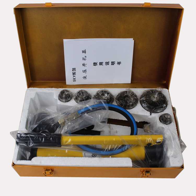 SYK-8A 8B液压开孔器 不锈钢铁皮冲孔机 打孔器 金属打孔机