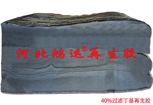 用丁基再生胶生产蒸汽管的优点