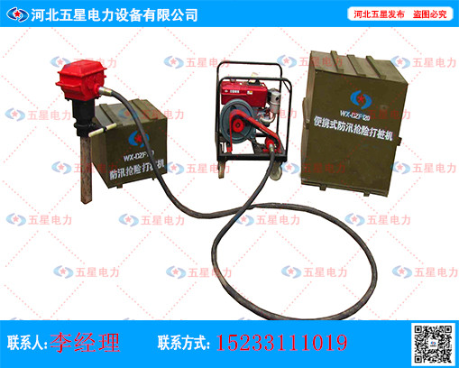 便携式防汛打桩机型号_多功能防汛打桩锤厂家_服务周到
