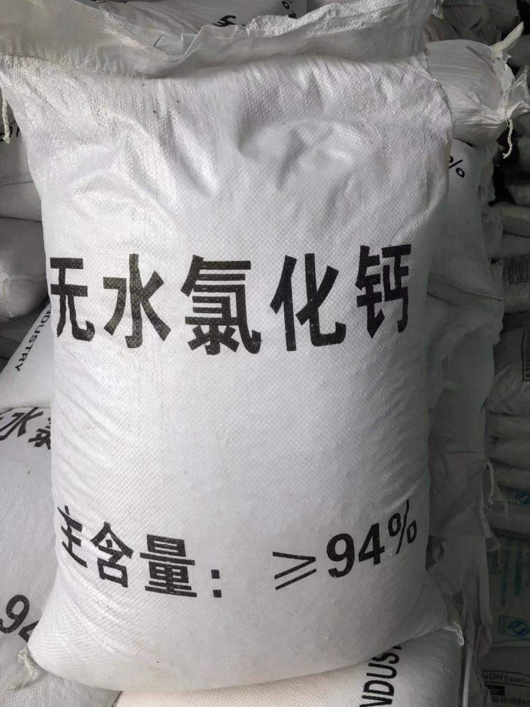 重庆无水氯化钙厂家直销