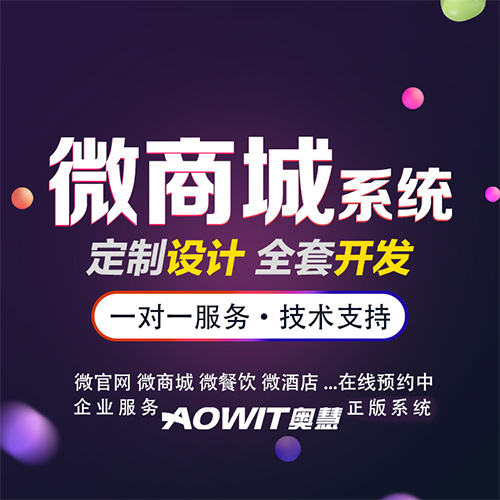 B2C商城系统开发