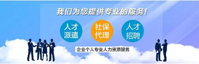 珠海企业保代理，代交珠海五险一金，代买珠海社保