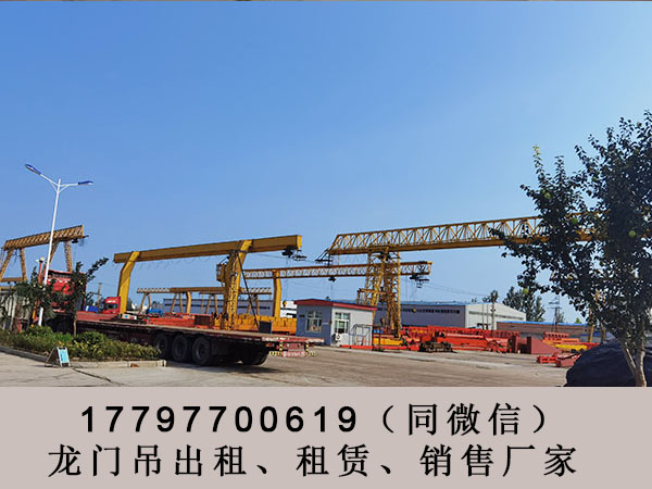 重庆100吨龙门吊价格 龙门吊保养事项