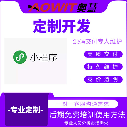 分销商城软件开发微信小程序开发